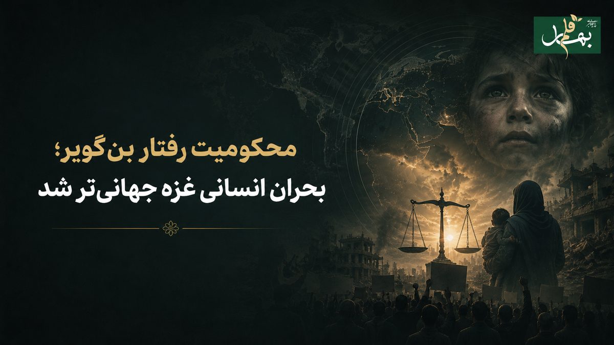 محکومیت رفتار بن‌گویر؛ بحران انسانی غزه جهانی‌تر شد